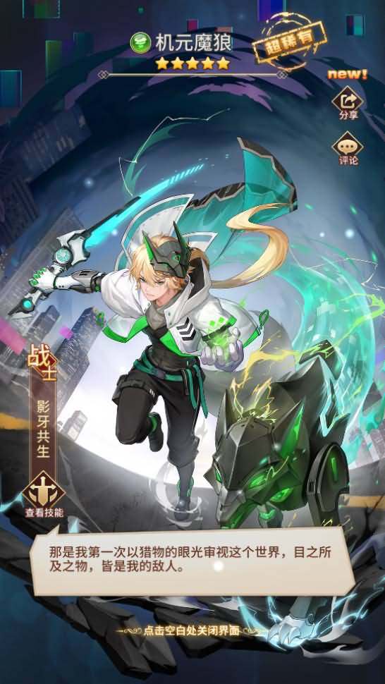 稀有二次元卡牌回合手游【堕落女神之机元魔狼内购版】最新整理Linux手工服务端+GM授权后台+CDK福利后台+自定义英雄+安卓+详细搭建教程