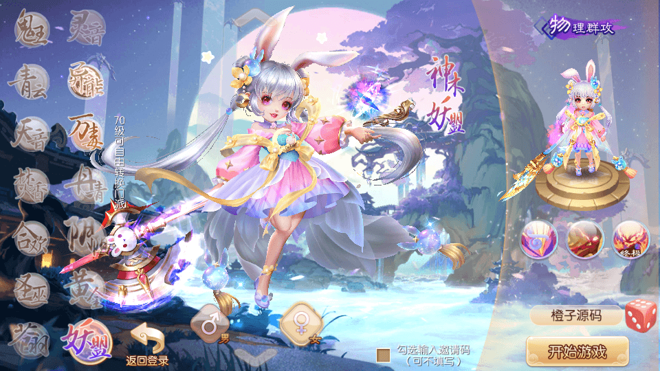 Q萌回合手游梦幻诛仙14职业【鸿蒙OL梦诛】最新整理Linux手工服务端+安卓苹果双端+GM后台+详细搭建教程
