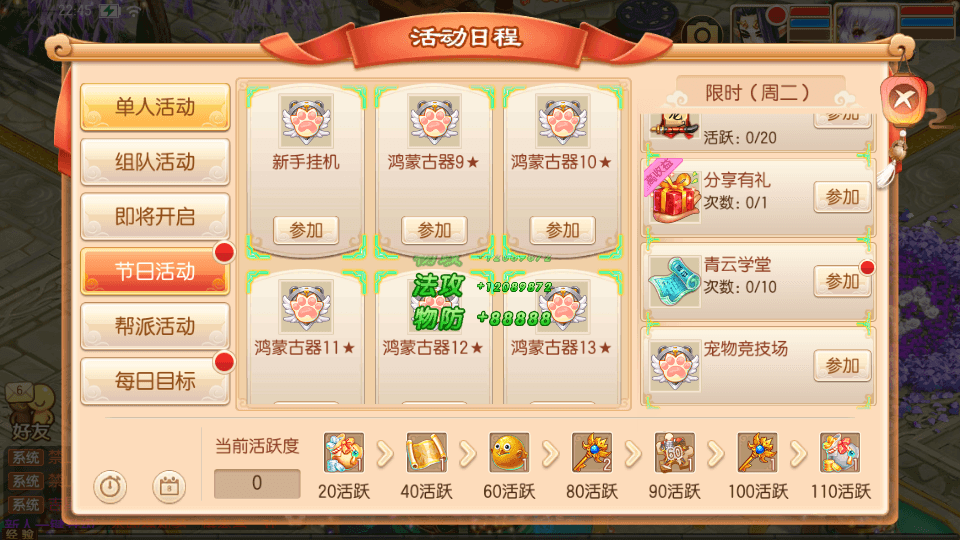 Q萌回合手游梦幻诛仙14职业【鸿蒙OL梦诛】最新整理Linux手工服务端+安卓苹果双端+GM后台+详细搭建教程