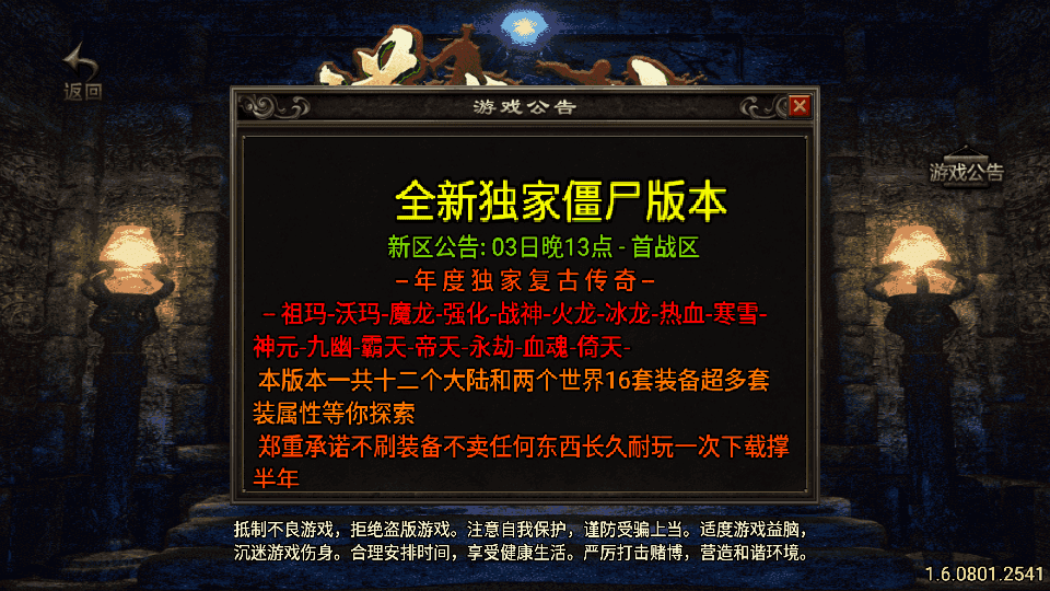 战神引擎传奇手游【道士下山免授权明文完整版】最新整理WIN系特色服务端+安卓苹果双端+GM后台+详细搭建教程