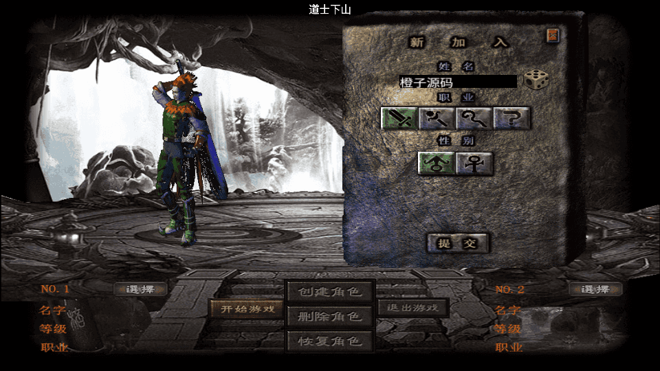 战神引擎传奇手游【道士下山免授权明文完整版】最新整理WIN系特色服务端+安卓苹果双端+GM后台+详细搭建教程