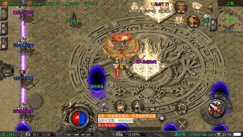 战神引擎传奇手游【道士下山免授权明文完整版】最新整理WIN系特色服务端+安卓苹果双端+GM后台+详细搭建教程