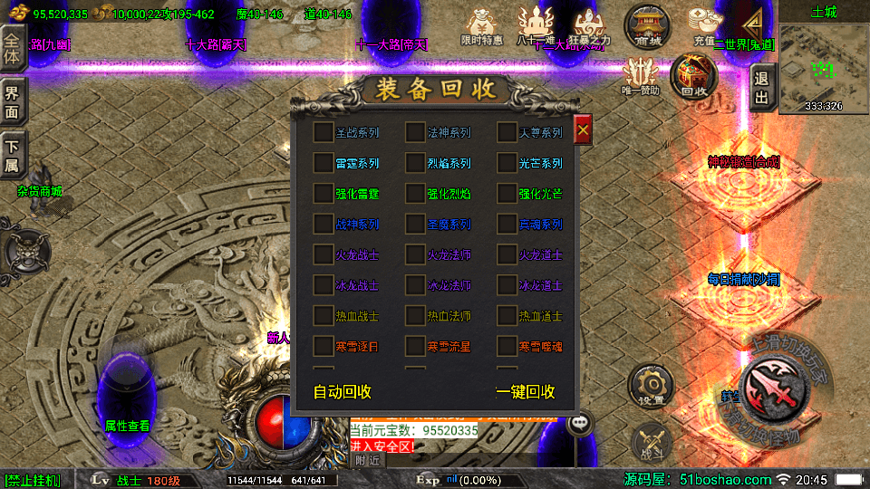 战神引擎传奇手游【道士下山免授权明文完整版】最新整理WIN系特色服务端+安卓苹果双端+GM后台+详细搭建教程