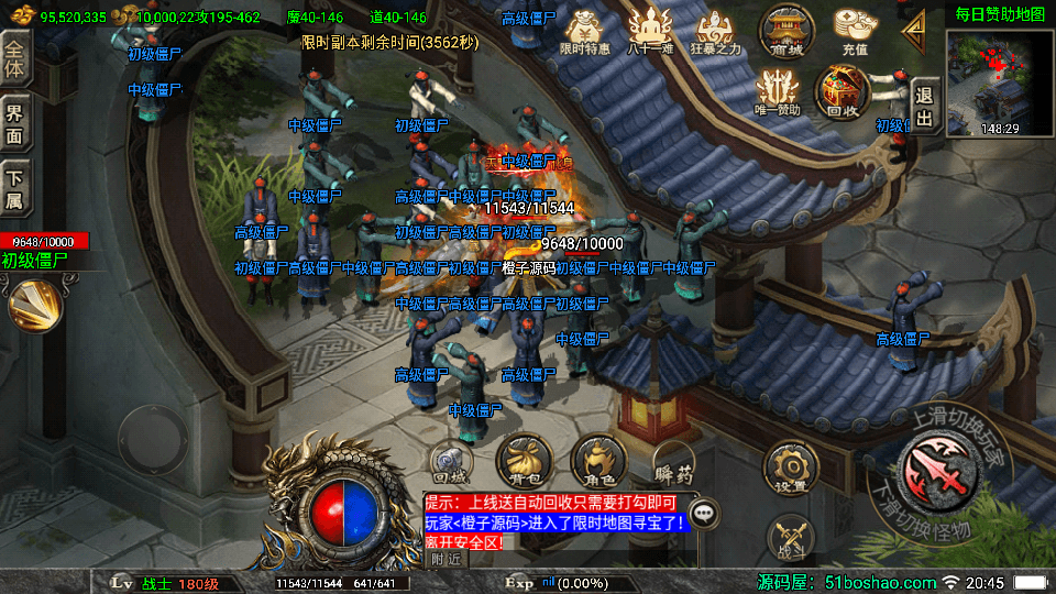 战神引擎传奇手游【道士下山免授权明文完整版】最新整理WIN系特色服务端+安卓苹果双端+GM后台+详细搭建教程