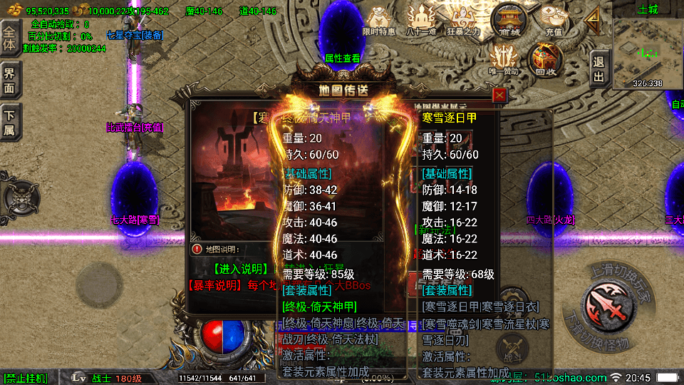 战神引擎传奇手游【道士下山免授权明文完整版】最新整理WIN系特色服务端+安卓苹果双端+GM后台+详细搭建教程