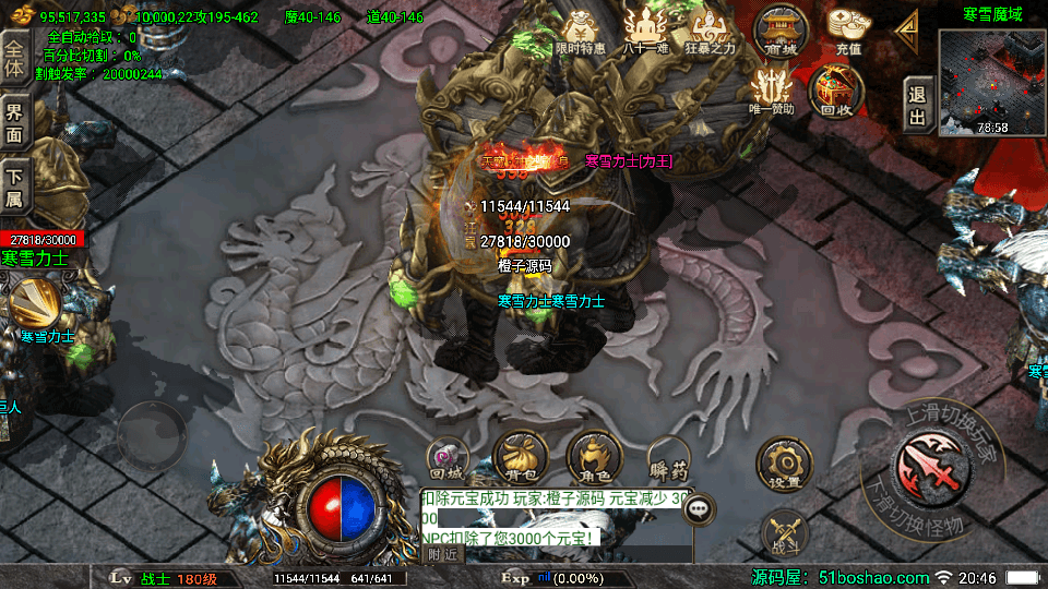 战神引擎传奇手游【道士下山免授权明文完整版】最新整理WIN系特色服务端+安卓苹果双端+GM后台+详细搭建教程