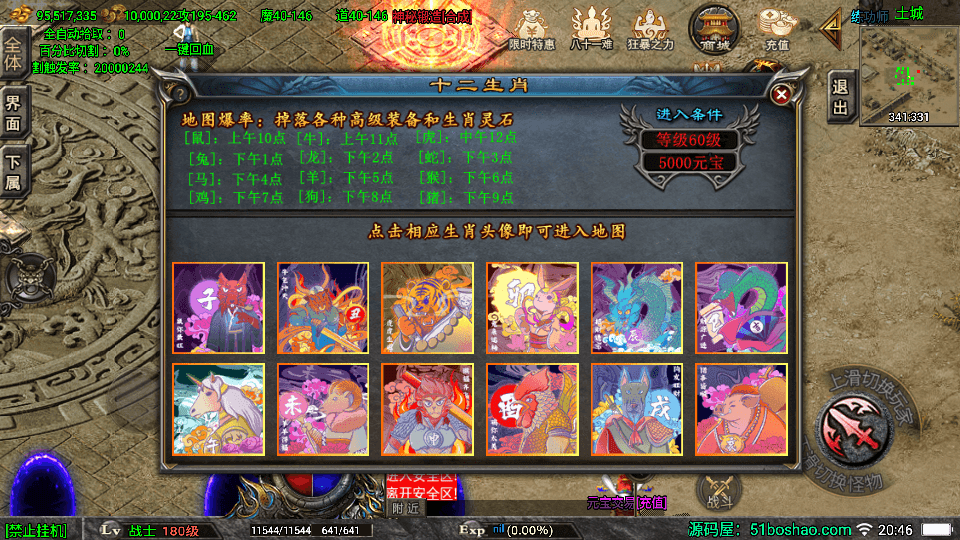 战神引擎传奇手游【道士下山免授权明文完整版】最新整理WIN系特色服务端+安卓苹果双端+GM后台+详细搭建教程
