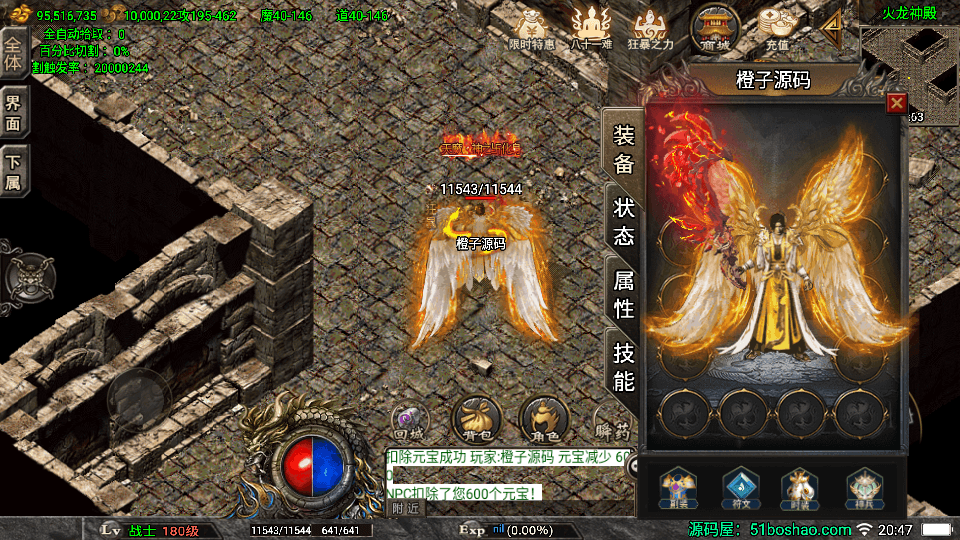 战神引擎传奇手游【道士下山免授权明文完整版】最新整理WIN系特色服务端+安卓苹果双端+GM后台+详细搭建教程