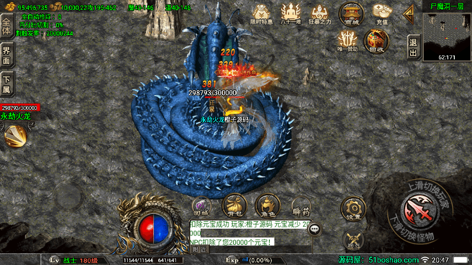战神引擎传奇手游【道士下山免授权明文完整版】最新整理WIN系特色服务端+安卓苹果双端+GM后台+详细搭建教程