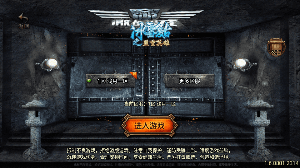 战神引擎传奇手游【伏羲冰雪魂环十五大陆自改开区版】最新整理WIN系特色服务端+安卓苹果双端+GM后台+详细搭建教程