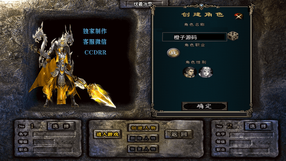 战神引擎传奇手游【伏羲冰雪魂环十五大陆自改开区版】最新整理WIN系特色服务端+安卓苹果双端+GM后台+详细搭建教程