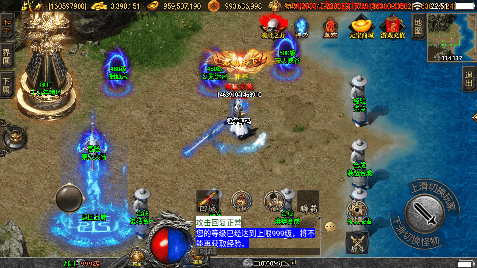 战神引擎传奇手游【伏羲冰雪魂环十五大陆自改开区版】最新整理WIN系特色服务端+安卓苹果双端+GM后台+详细搭建教程