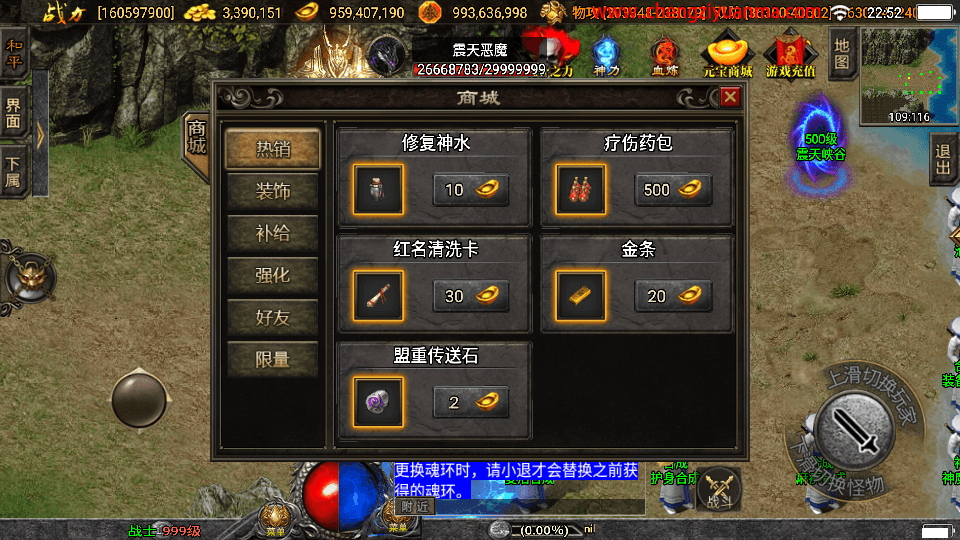 战神引擎传奇手游【伏羲冰雪魂环十五大陆自改开区版】最新整理WIN系特色服务端+安卓苹果双端+GM后台+详细搭建教程