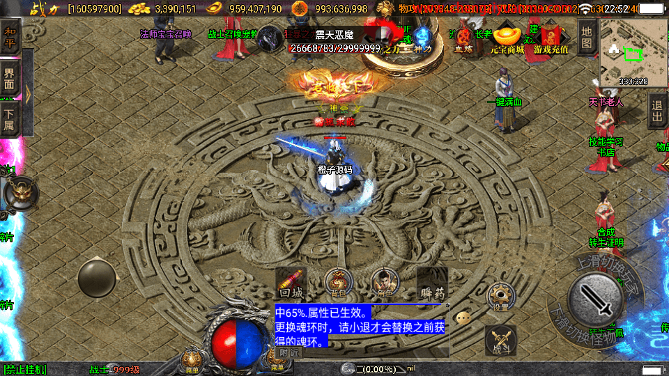 战神引擎传奇手游【伏羲冰雪魂环十五大陆自改开区版】最新整理WIN系特色服务端+安卓苹果双端+GM后台+详细搭建教程