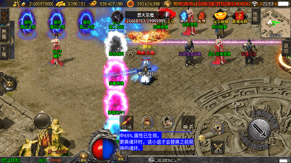 战神引擎传奇手游【伏羲冰雪魂环十五大陆自改开区版】最新整理WIN系特色服务端+安卓苹果双端+GM后台+详细搭建教程