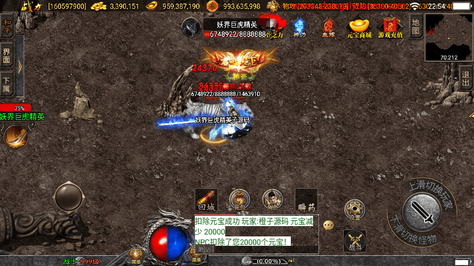 战神引擎传奇手游【伏羲冰雪魂环十五大陆自改开区版】最新整理WIN系特色服务端+安卓苹果双端+GM后台+详细搭建教程