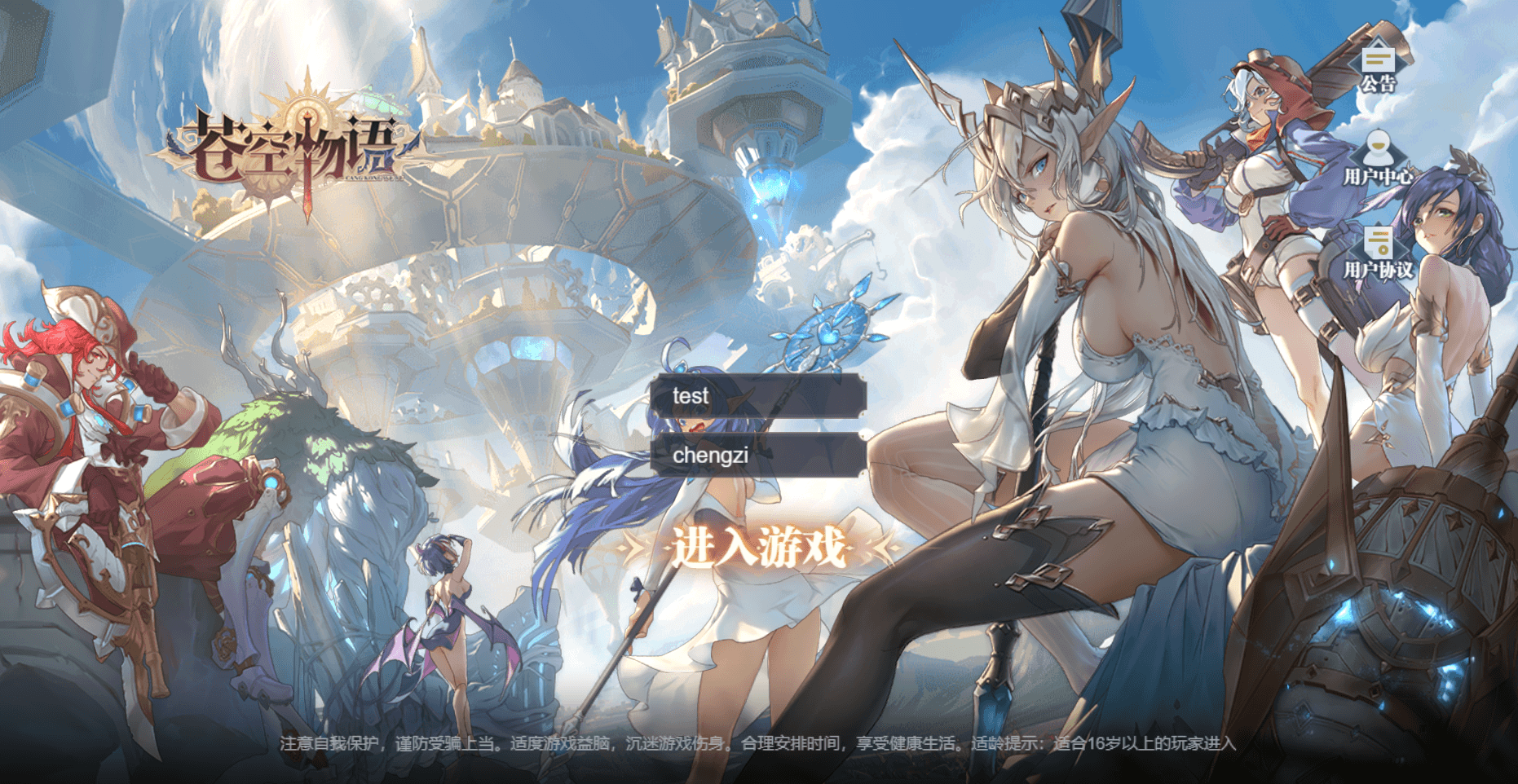 三网H5游戏【苍空物语h5后台版】最新整理Linux手工服务端+安卓客户端+CDK授权后台+详细搭建教程
