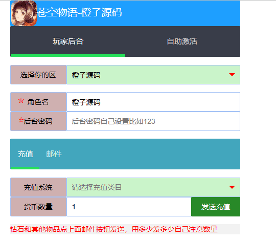 三网H5游戏【苍空物语h5后台版】最新整理Linux手工服务端+安卓客户端+CDK授权后台+详细搭建教程