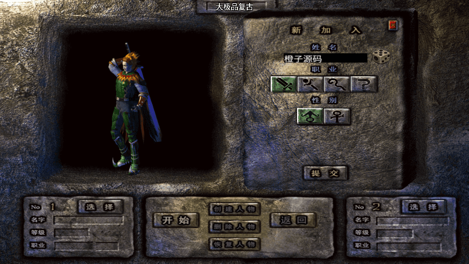 战神引擎传奇手游【我本沉默2005精修第二版】最新整理WIN系复古服务端+安卓苹果双端+GM后台+详细搭建教程