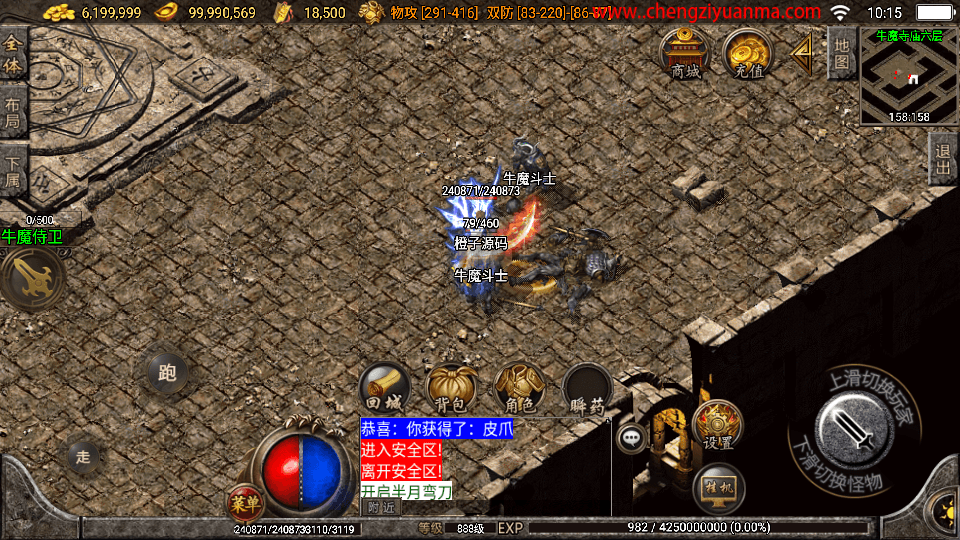 战神引擎传奇手游【我本沉默2005精修第二版】最新整理WIN系复古服务端+安卓苹果双端+GM后台+详细搭建教程