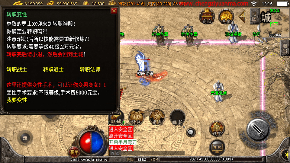 战神引擎传奇手游【我本沉默2005精修第二版】最新整理WIN系复古服务端+安卓苹果双端+GM后台+详细搭建教程