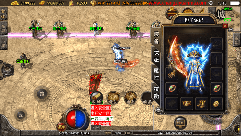 战神引擎传奇手游【我本沉默2005精修第二版】最新整理WIN系复古服务端+安卓苹果双端+GM后台+详细搭建教程