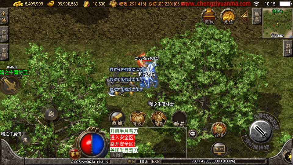 战神引擎传奇手游【我本沉默2005精修第二版】最新整理WIN系复古服务端+安卓苹果双端+GM后台+详细搭建教程