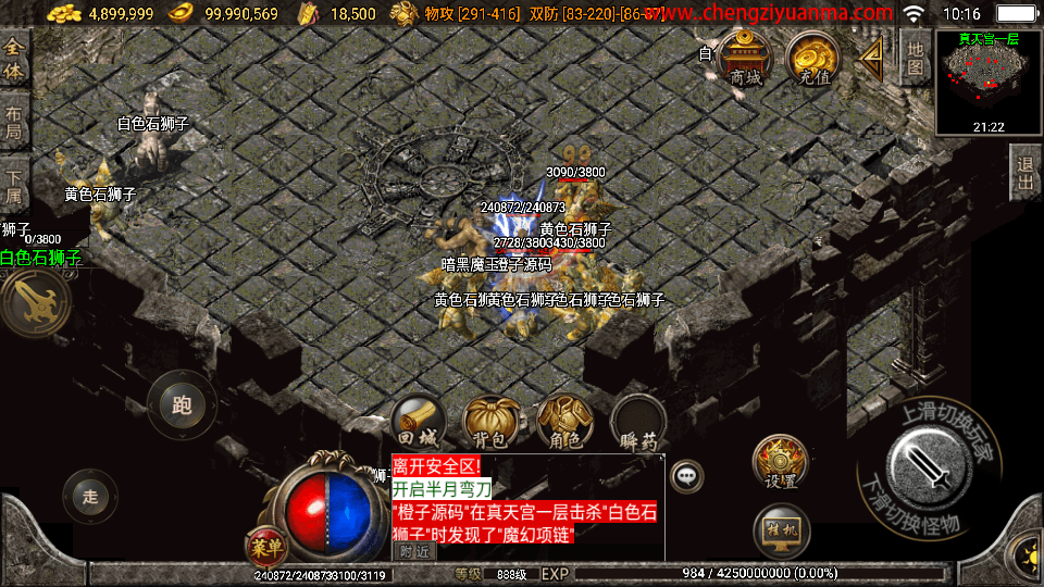 战神引擎传奇手游【我本沉默2005精修第二版】最新整理WIN系复古服务端+安卓苹果双端+GM后台+详细搭建教程