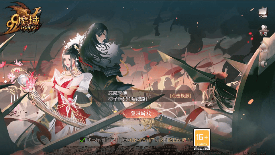 1655互通魔域【双城最新小老弟】最新整理Win系半手工服务端+本地验证+本地注册+全套工具+详细搭建教程