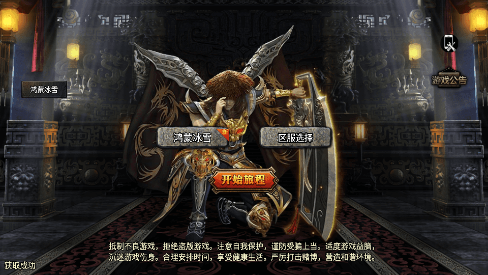 战神引擎传奇手游【单职业盟重冰雪精修版】最新整理WIN系特色服务端+安卓苹果双端+GM后台+详细搭建教程