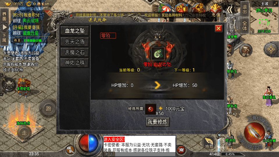 战神引擎传奇手游【单职业盟重冰雪精修版】最新整理WIN系特色服务端+安卓苹果双端+GM后台+详细搭建教程