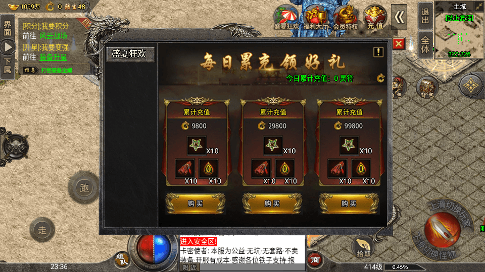 战神引擎传奇手游【单职业盟重冰雪精修版】最新整理WIN系特色服务端+安卓苹果双端+GM后台+详细搭建教程
