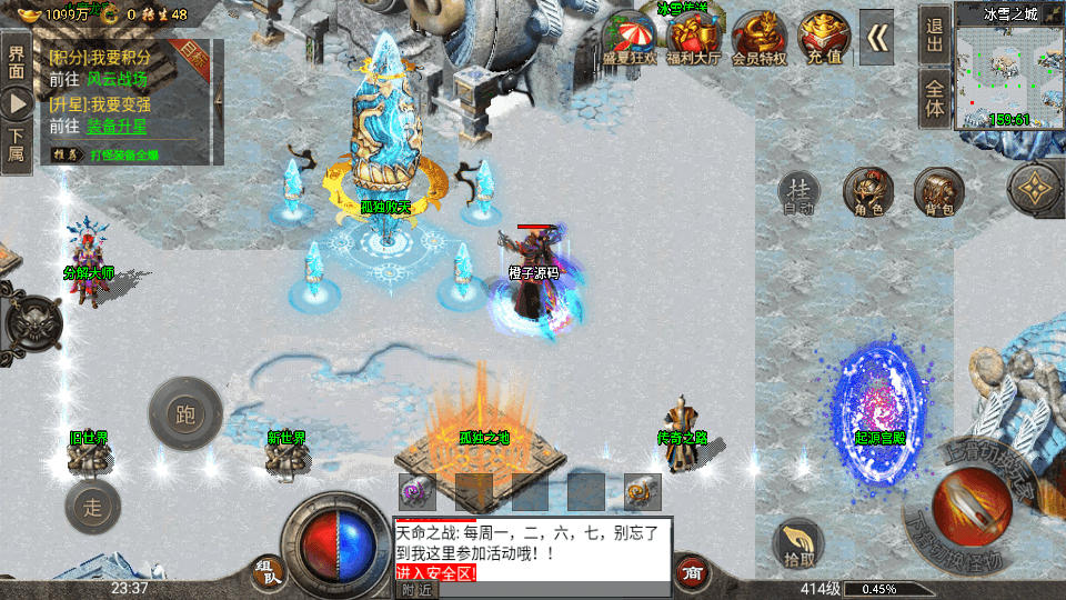 战神引擎传奇手游【单职业盟重冰雪精修版】最新整理WIN系特色服务端+安卓苹果双端+GM后台+详细搭建教程