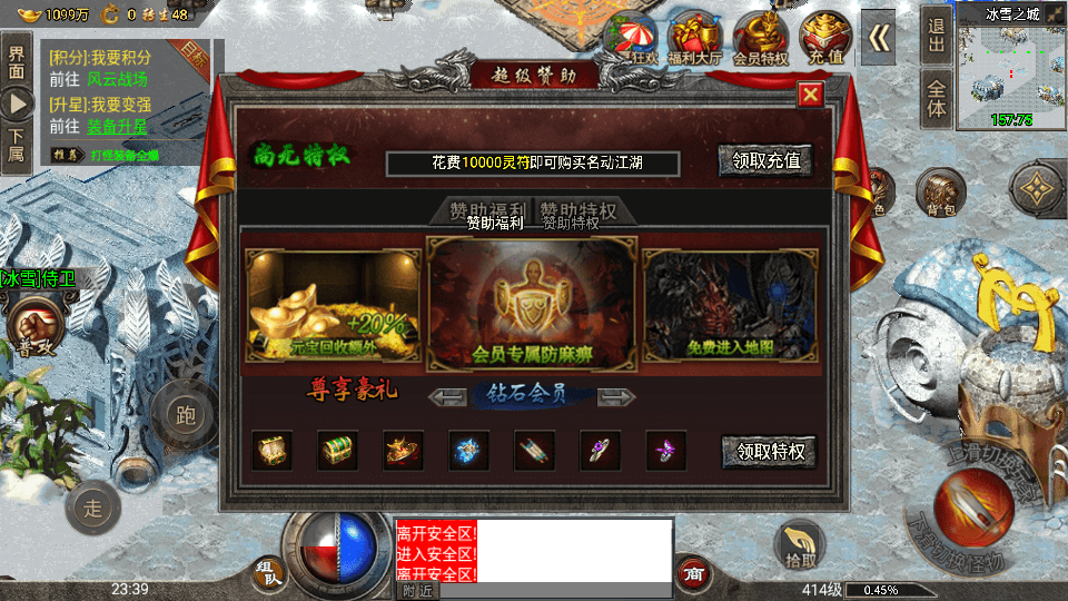战神引擎传奇手游【单职业盟重冰雪精修版】最新整理WIN系特色服务端+安卓苹果双端+GM后台+详细搭建教程