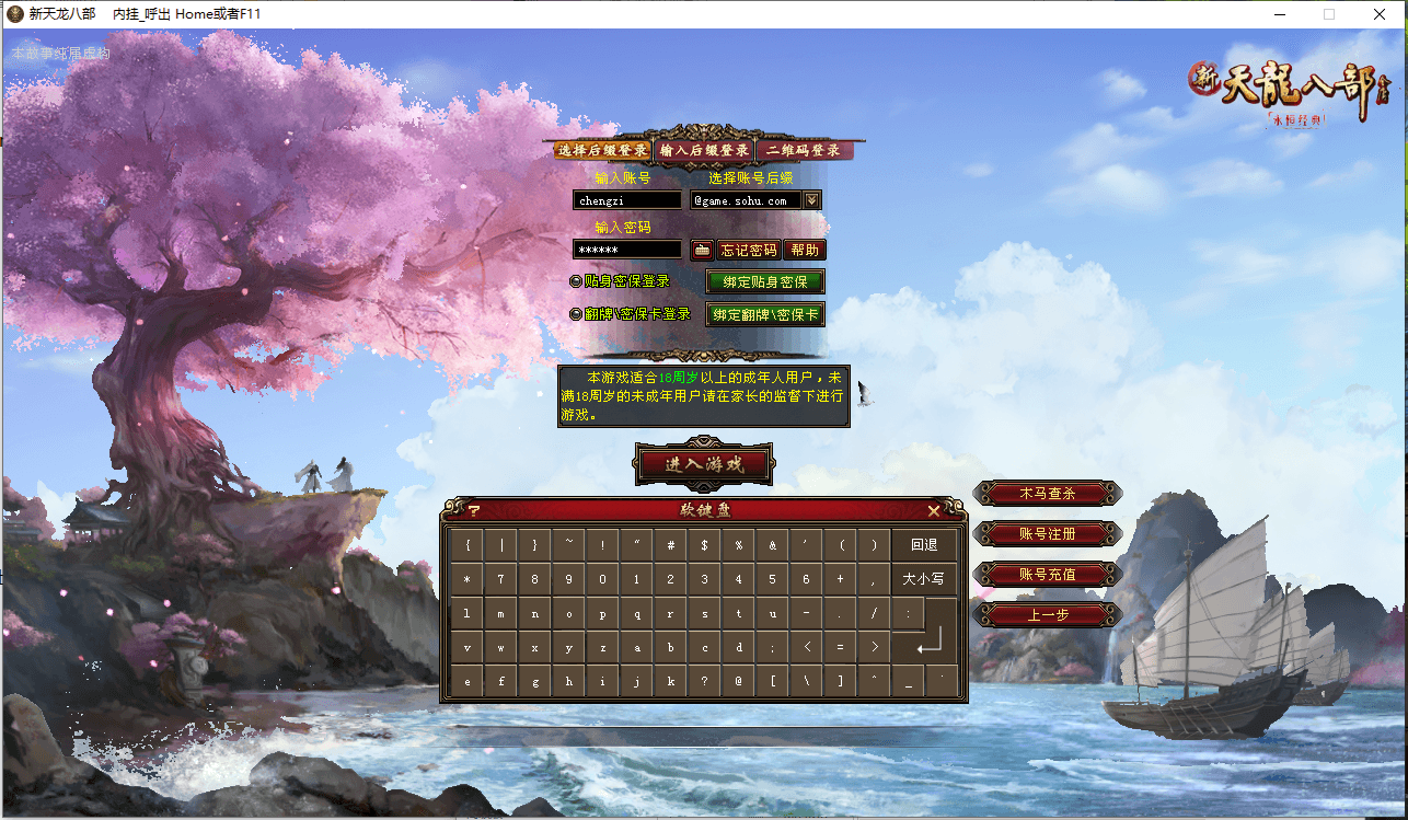 经典武侠端游【天龙八部之万紫千红4】最新整理Linux手工服务端+PC客户端+GM工具+详细搭建教程