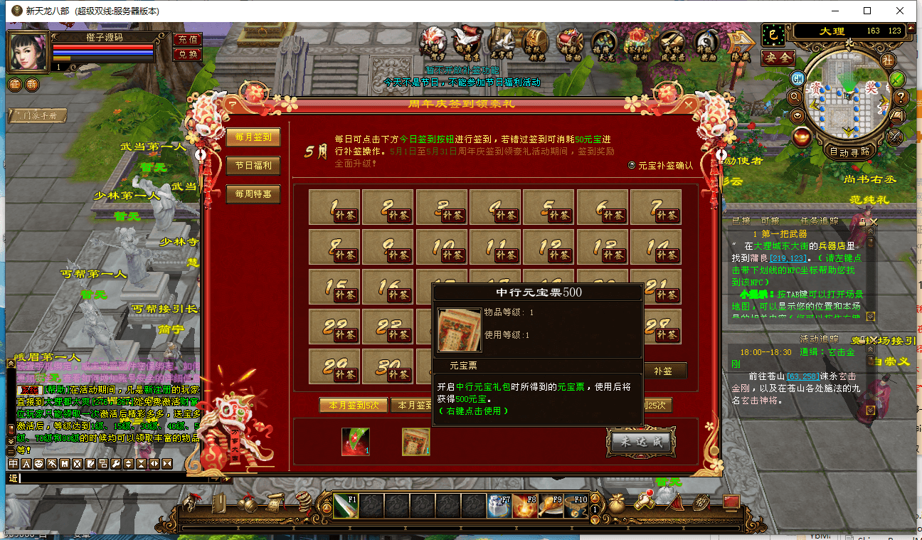 经典武侠端游【天龙八部之万紫千红4】最新整理Linux手工服务端+PC客户端+GM工具+详细搭建教程