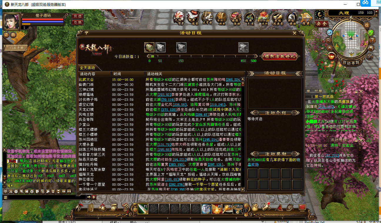 经典武侠端游【天龙八部之万紫千红4】最新整理Linux手工服务端+PC客户端+GM工具+详细搭建教程