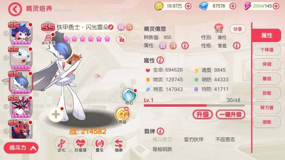 怀旧3D横版卡牌回合手游【口袋觉醒28SS铁甲勇士】最新整理Ubuntu手工服务端+管理后台+GM授权后台+安卓苹果双端+详细搭建教程
