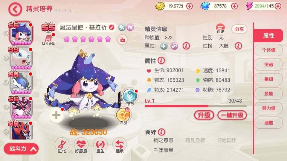 怀旧3D横版卡牌回合手游【口袋觉醒28SS铁甲勇士】最新整理Ubuntu手工服务端+管理后台+GM授权后台+安卓苹果双端+详细搭建教程