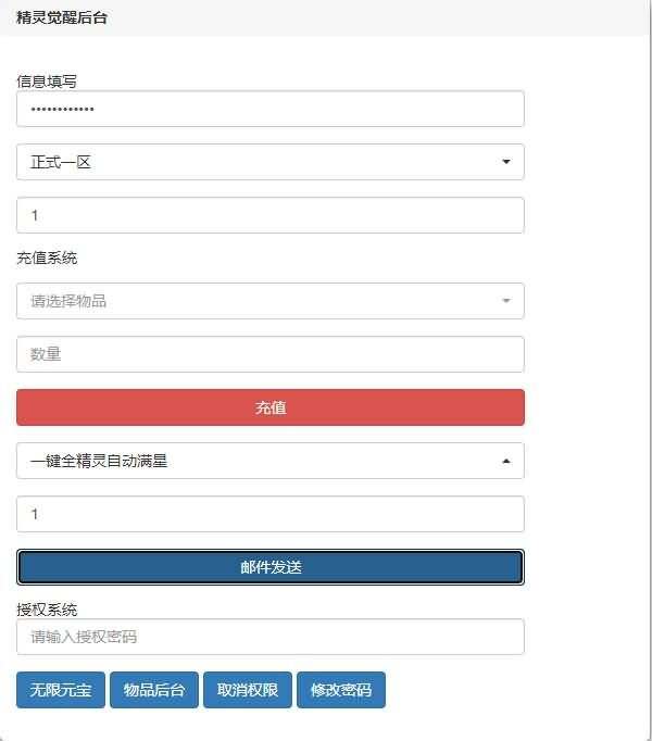 怀旧3D横版卡牌回合手游【口袋觉醒28SS铁甲勇士】最新整理Ubuntu手工服务端+管理后台+GM授权后台+安卓苹果双端+详细搭建教程