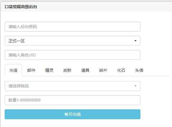 怀旧3D横版卡牌回合手游【口袋觉醒28SS铁甲勇士】最新整理Ubuntu手工服务端+管理后台+GM授权后台+安卓苹果双端+详细搭建教程