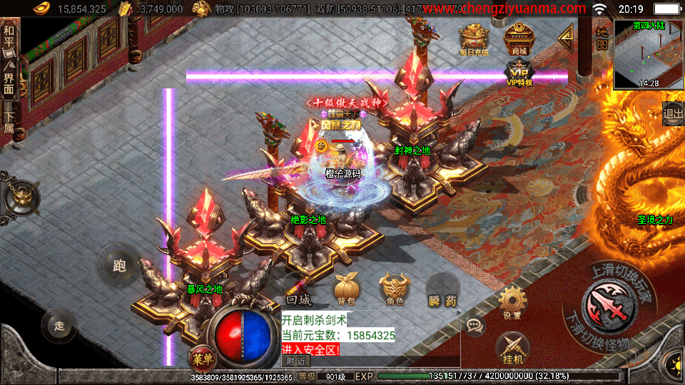 战神引擎传奇手游【单职业黑龙忘忧19大陆精修版】最新整理WIN系特色服务端+安卓苹果双端+GM后台+详细搭建教程