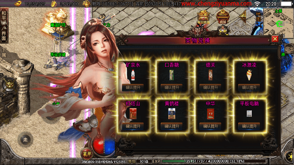 战神引擎传奇手游【单职业黑龙忘忧19大陆精修版】最新整理WIN系特色服务端+安卓苹果双端+GM后台+详细搭建教程