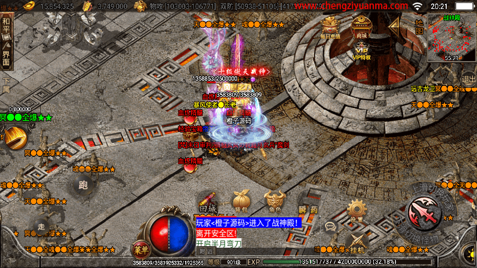 战神引擎传奇手游【单职业黑龙忘忧19大陆精修版】最新整理WIN系特色服务端+安卓苹果双端+GM后台+详细搭建教程