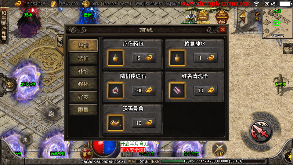 战神引擎传奇手游【单职业黑龙忘忧19大陆精修版】最新整理WIN系特色服务端+安卓苹果双端+GM后台+详细搭建教程