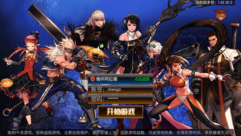 横版闯关手游【情怀巅峰大陆阿拉德】最新整理Linux手工服务端+全功能管理后台+GM授权后台+安卓苹果双端+详细搭建教程
