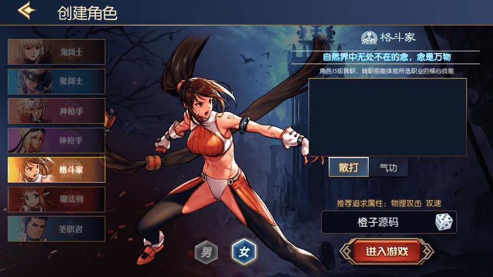 横版闯关手游【情怀巅峰大陆阿拉德】最新整理Linux手工服务端+全功能管理后台+GM授权后台+安卓苹果双端+详细搭建教程