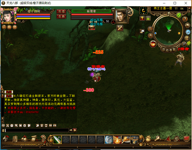 经典武侠端游【天龙八部之三生三世】最新整理Linux手工服务端+PC客户端+GM工具+详细搭建教程