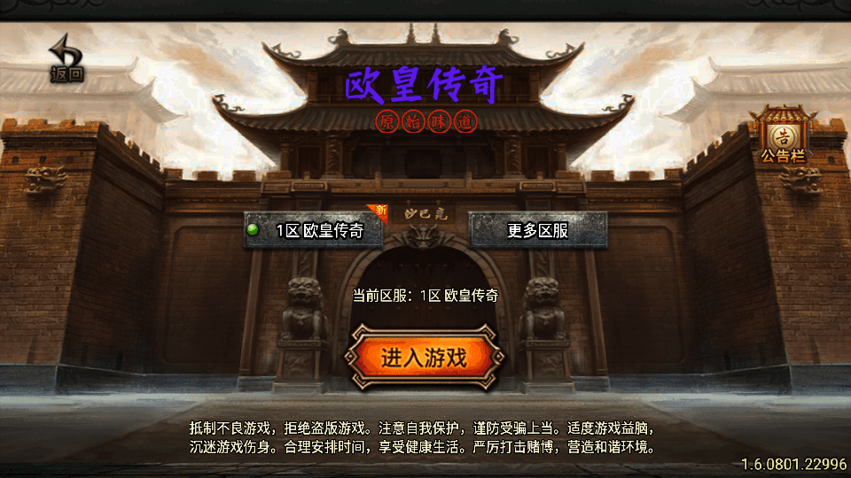 战神引擎传奇手游【欧皇复古耐玩三职业】最新整理WIN系复古服务端+安卓苹果双端+GM后台+详细搭建教程
