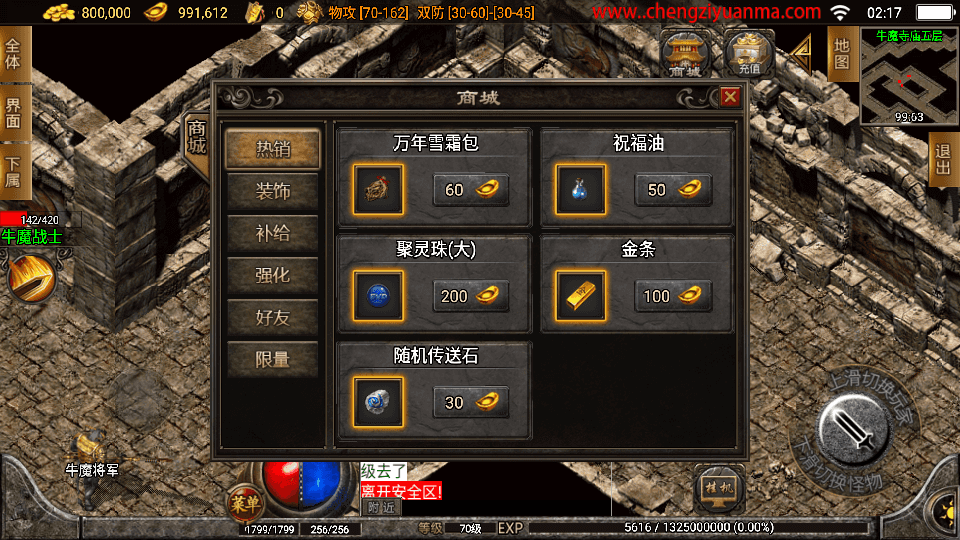 战神引擎传奇手游【欧皇复古耐玩三职业】最新整理WIN系复古服务端+安卓苹果双端+GM后台+详细搭建教程